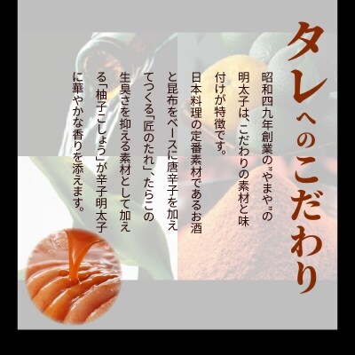 博多の味やまや「うちのめんたい」切子込　800g (400g×2)