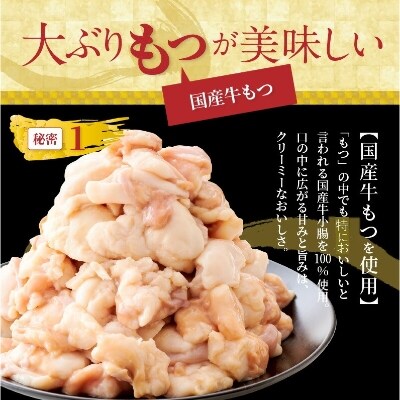 やまや　博多もつ鍋　あごだし醤油味(3～4人前)上毛町
