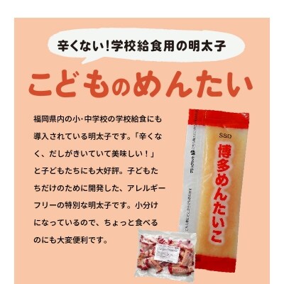 やまや　家族でめんたいセット(こどものめんたい・おとなのめんたい)(上毛町)
