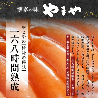 【ご家庭用】 訳あり 1kg! やまやの熟成無着色明太子 バラコ