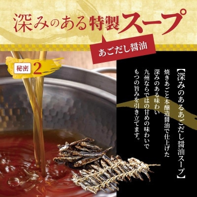 ぷるっぷる♪博多もつ鍋セット(あごだし醤油味)3～4人前