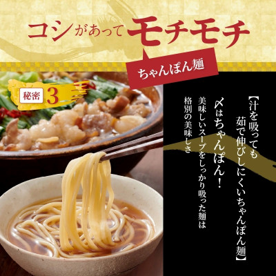ぷるっぷる♪博多もつ鍋セット(あごだし醤油味)3～4人前