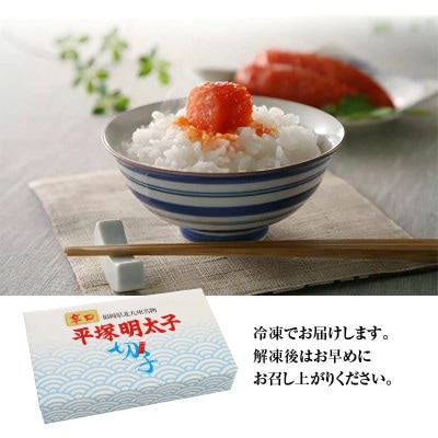 【叶え屋】　平塚の辛口明太子 (200g×1P)