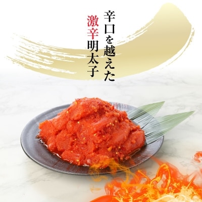 平塚の激辛明太子切れ子 1000g お礼品詳細 ふるさと納税なら さとふる 平塚の激辛明太子切れ子 1000g お礼品詳細 ふるさと納税なら さとふる