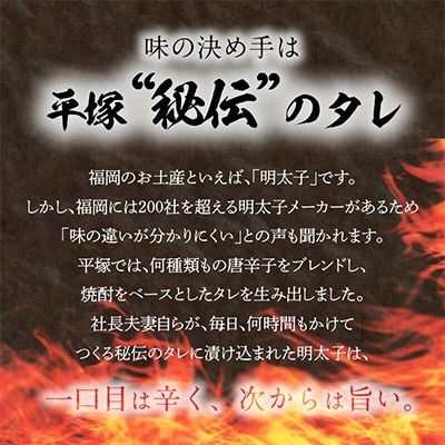【毎月定期便】平塚の激激辛明太子切れ子(430g)全3回
