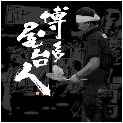 博多らーめんShin-Shin 3食入り