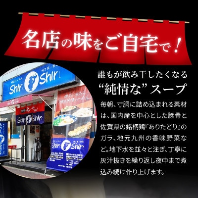 博多らーめんShin-Shin　3食入り
