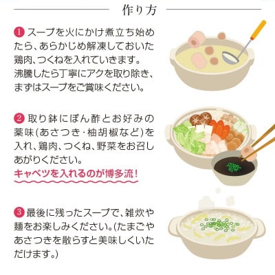 博多華味鳥 水たきセット(2人前)