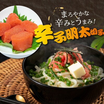 無着色辛子明太切子1kg(500g×2P)&珍味!明太の皮のチャンジャ50g