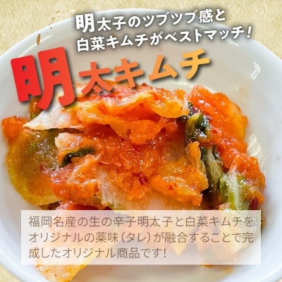 無着色辛子明太子(切子)2kgと明太キムチ3P