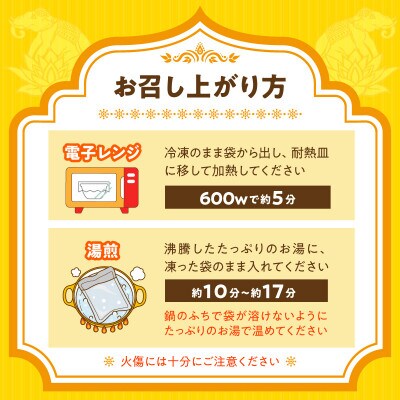 2種のタイカレーのハンバーグ20個(グリーン 10個&マッサマン 10個)
