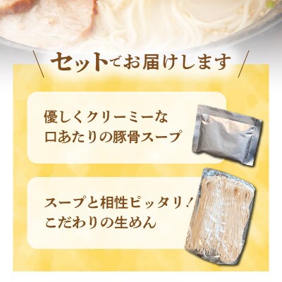 こだわりの味!博多豚骨ラーメン(生めん)20食セット