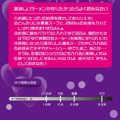 小悪魔らーめん(生めん)10食セット