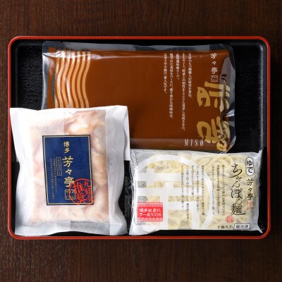 博多芳々亭の博多もつ鍋　2人前(味噌味)　【令和8年10月以降発送】