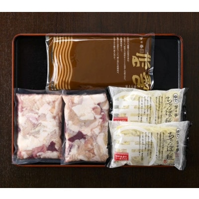 博多芳々亭の博多もつ鍋ミックスホルモン使用(4人前)味噌味　【令和8年10月以降発送】