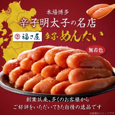 福さ屋　【訳あり】無着色辛子明太子　切れ子1kg(500g×2)(上毛町)