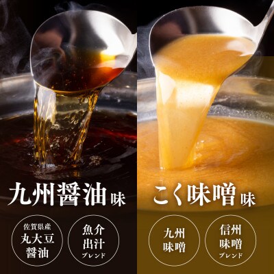 厳選国産若牛もつ鍋 食べ比べセット(九州醤油味,こく味噌味 各2人前)(上毛町)