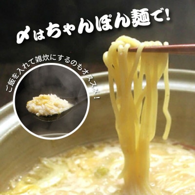 大東園の博多もつ鍋(牛骨味噌スープ)4人前
