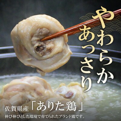 博多水炊きセット(ありた鶏切り身・つみれ)4～6人前