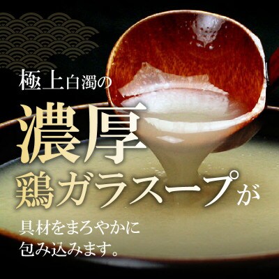 博多水炊きセット(ありた鶏ぶつ切り・つみれ)4～6人前
