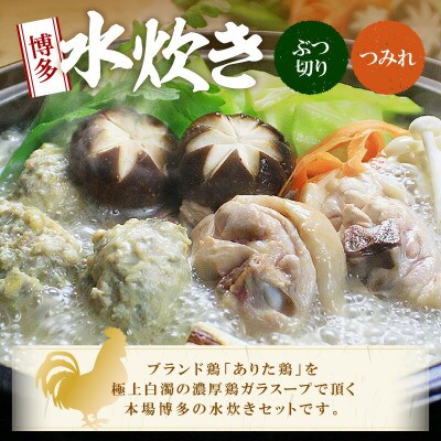 博多の人気2大鍋のセット「味噌もつ鍋」と「博多水炊き(ぶつ切り)」4～6人前