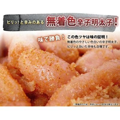 うまみ堂の無着色辛子明太子(小切れ)2kg(1kg×2箱)