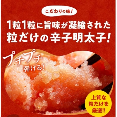 うまみ堂 辛子明太子(バラコ)500g