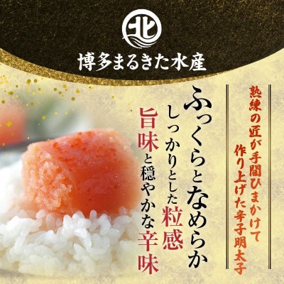 【訳あり】博多まるきた水産 辛子明太子(並切)1.5kg