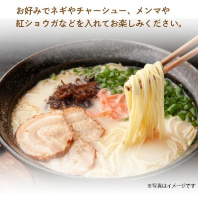 こだわりの味!博多豚骨ラーメン(生めん)15食セット