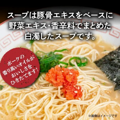 豚骨ラーメン　うまかっちゃん30食セット(5袋パック×6セット)(上毛町)
