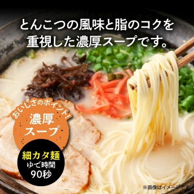 豚骨ラーメン　うまかっちゃん　濃厚新味　30食セット(5袋パック×6セット)(上毛町)