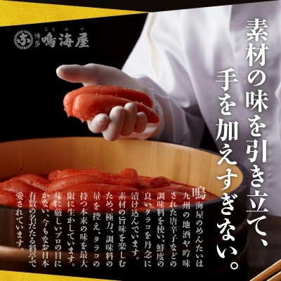 博多鳴海屋 あごだし明太子 切子1kg(500g×2P)