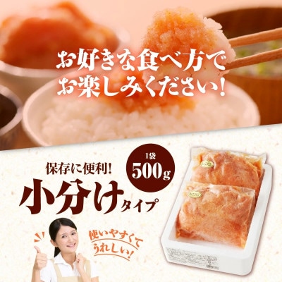 博多鳴海屋 あごだし明太子 切子1kg(500g×2P)