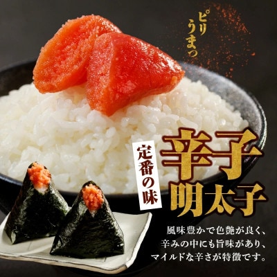 博多鳴海屋 辛子明太子 切子1kg(500g×2P)