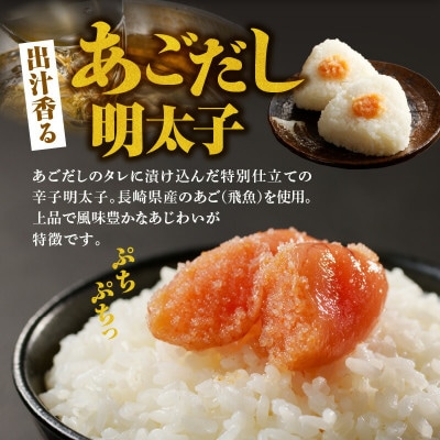 博多鳴海屋 あごだし明太子 切子 500g