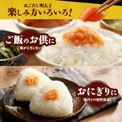 博多鳴海屋 あごだし明太子 切子 500g