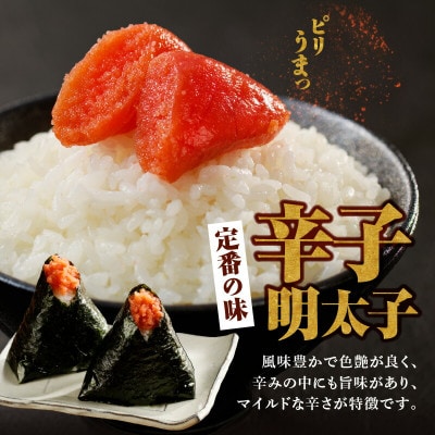 博多鳴海屋 辛子明太子 切子 500g