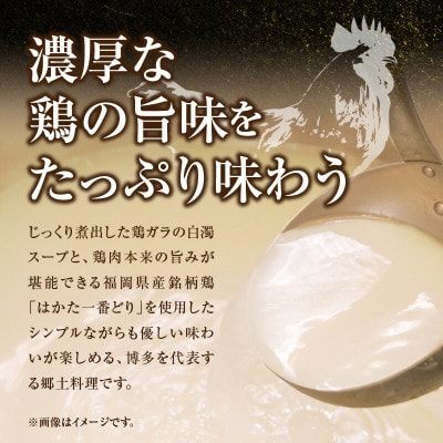まるいち 水炊きセット2人前