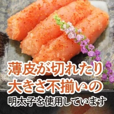 博多ふくいち 小分けシェア 明太子「辛子明太子中切れ」600g(150g×4)