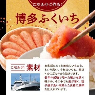 博多ふくいち 小分けシェア 明太子「辛子明太子中切れ」600g(150g×4)