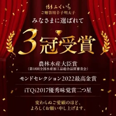 博多ふくいち　ご贈答用　「辛子明太子」450g　(桶入り)
