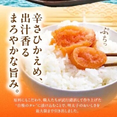 博多ふくいち「辛子明太子 上切れ」450g ご家庭用