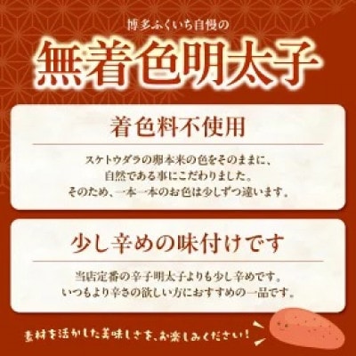博多ふくいち　無着色 辛子明太子 小切れ 1kg×2
