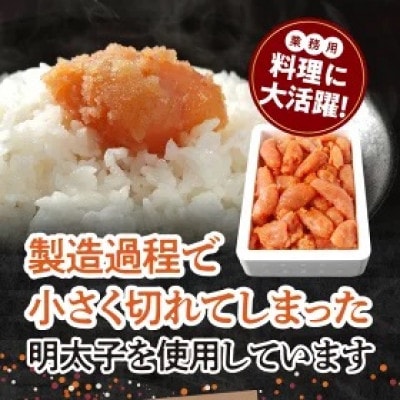 博多ふくいち　無着色 辛子明太子 小切れ 1kg×2