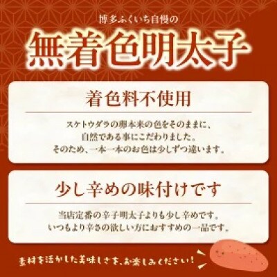 博多ふくいち　ご贈答用「無着色ゆず辛子明太子」400g　(桶入り)