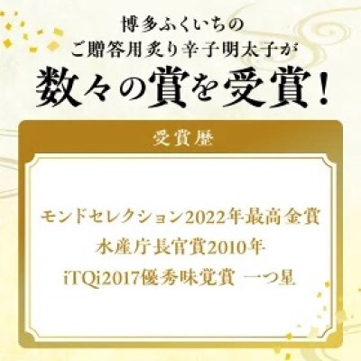 博多ふくいち　ご贈答用「炙り辛子明太子」380g(桶入り)