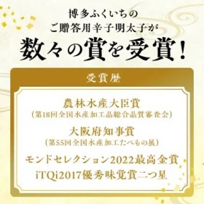博多ふくいち　ご贈答用「辛子明太子」500g　(桐箱入り)