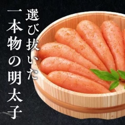 博多ふくいち　ご贈答用　「辛子明太子」1kg　(2段桐箱入り)
