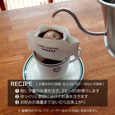 風味際立つ世界のスペシャルティコーヒー　ドリップバッグセット　5種類×各4袋入り