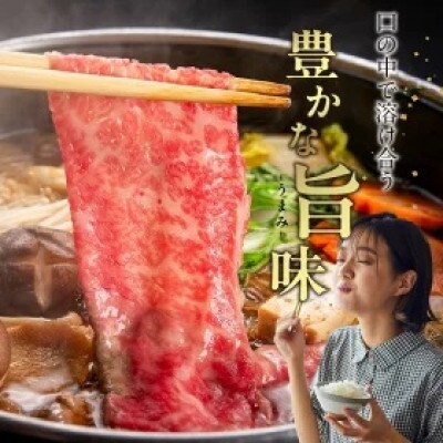 博多和牛 ローススライス400g